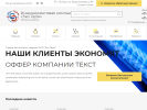 Оф. сайт организации ecoterm48.ru