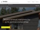 Оф. сайт организации ecowood-s.ru