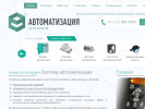 Оф. сайт организации ekb.acsystem.ru