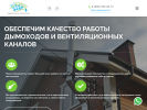 Официальная страница Экоклимат, клининговая компания на сайте Справка-Регион