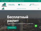 Оф. сайт организации elba-stroi.ru