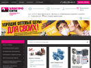Официальная страница Электросити, интернет-магазин на сайте Справка-Регион