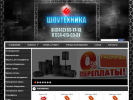 Оф. сайт организации electroff34.ru
