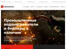 Оф. сайт организации electrotherm.ru