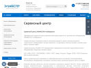 Оф. сайт организации ellmas.ru