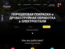 Официальная страница Elpokraska, компания по порошковой покраске металлоизделий на сайте Справка-Регион