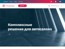 Оф. сайт организации els-led.ru