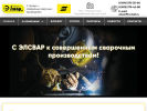 Официальная страница Элсвар, инженерно-технологическая компания на сайте Справка-Регион