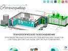 Официальная страница ЭЛТОЧПРИБОР, научно-производственное предприятие на сайте Справка-Регион