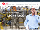 Оф. сайт организации emco-engineering.ru