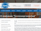 Оф. сайт организации emi48.ru