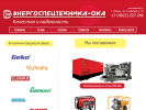 Оф. сайт организации energooka.ru