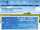 Оф. сайт организации energywind.ru