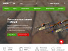 Официальная страница ЭнергоТех, завод деревообрабатывающего оборудования на сайте Справка-Регион