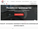 Оф. сайт организации enspectr.ru