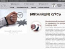 Оф. сайт организации exnails.ru