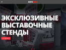 Оф. сайт организации expowell.ru