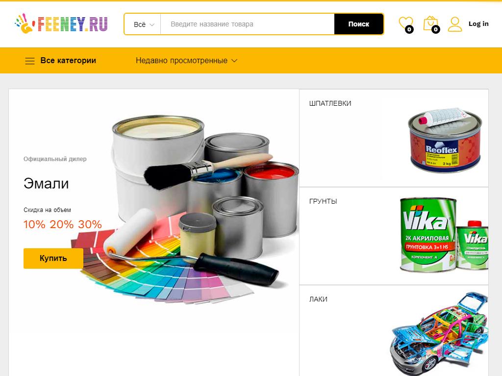 Финей, магазин автоэмалей на сайте Справка-Регион
