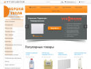 Оф. сайт организации fabrikatepla.ru
