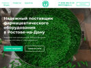 Оф. сайт организации farmsupport.ru