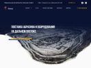 Оф. сайт организации fnx.ru
