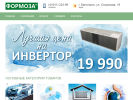 Официальная страница Формоза-ДВ, торгово-монтажная компания на сайте Справка-Регион