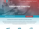 Оф. сайт организации freza21.ru