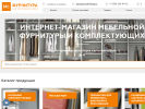 Официальная страница М6, компания мебельных комплектующих на сайте Справка-Регион