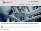 Официальная страница Экохимтэк, производственная компания на сайте Справка-Регион