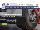 Оф. сайт организации gallax.ru