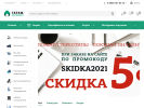 Официальная страница Гараж-инструмент, торговая фирма на сайте Справка-Регион