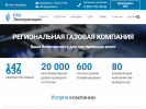 Оф. сайт организации gazeksp.ru