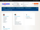 Официальная страница Газ Экспо, торгово-сервисная компания на сайте Справка-Регион