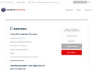 Официальная страница Газобетон-Электрод, торговая компания на сайте Справка-Регион