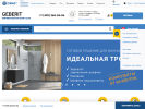 Оф. сайт организации geberit-shop.ru