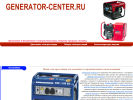 Оф. сайт организации generator-center.ru