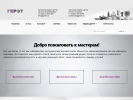 Оф. сайт организации geret.ru