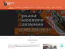 Оф. сайт организации gidravlikholl.ru
