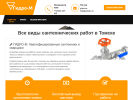 Оф. сайт организации gidro-m.tomsk.ru