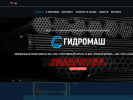 Оф. сайт организации gidromash-metall.ru