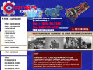 Официальная страница СоюзГидроКомплект, ремонтная компания на сайте Справка-Регион