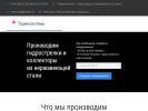 Оф. сайт организации gidrostrelki-rf.ru