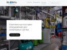Оф. сайт организации global-engineer.ru