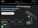 Оф. сайт организации gobo-home.ru