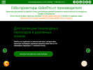Оф. сайт организации gobo-store.ru