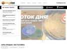 Официальная страница Goldpan, интернет-магазин оборудования для золотодобычи и геологоразведки на сайте Справка-Регион