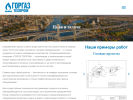 Оф. сайт организации gorgaz004.ru