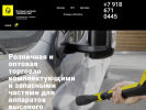 Официальная страница Googolplex Керхер, магазин на сайте Справка-Регион