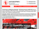 Оф. сайт организации gptservice.ru