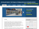 Официальная страница ГРАД-СЕРВИС, сервисный центр по ремонту холодильного оборудования на сайте Справка-Регион